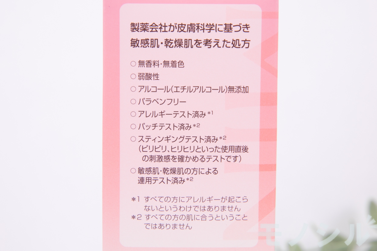 敏感肌の人は無添加タイプを選ぶ