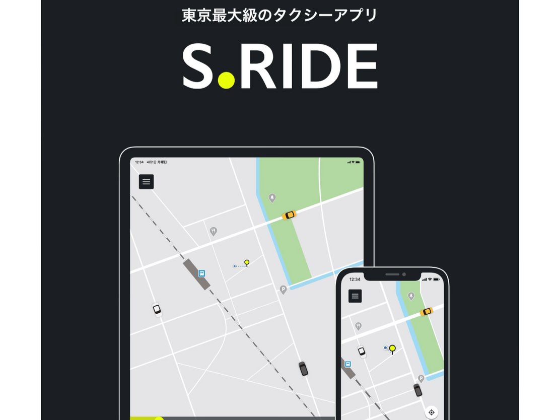 ワンタップで操作カンタンS.RIDE