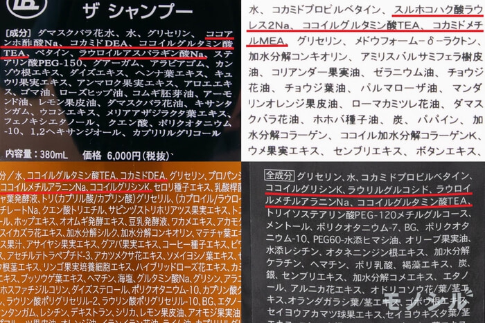 乾燥・敏感肌の男性は『アミノ酸系』シャンプーがおすすめ