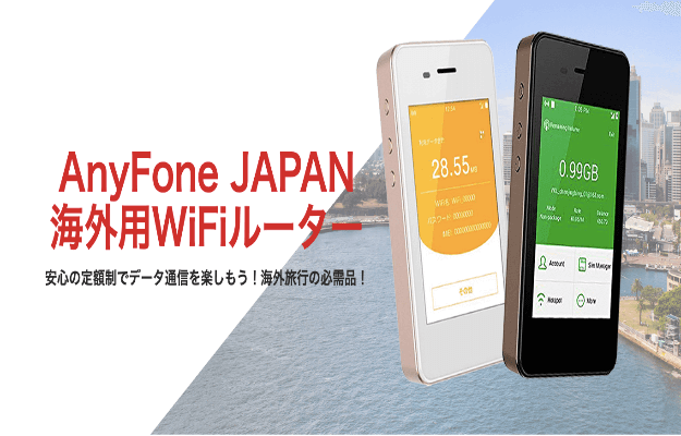 7位 GSM Rentafone(ジーエスエムレンタフォン)：海外用 WiFiレンタル