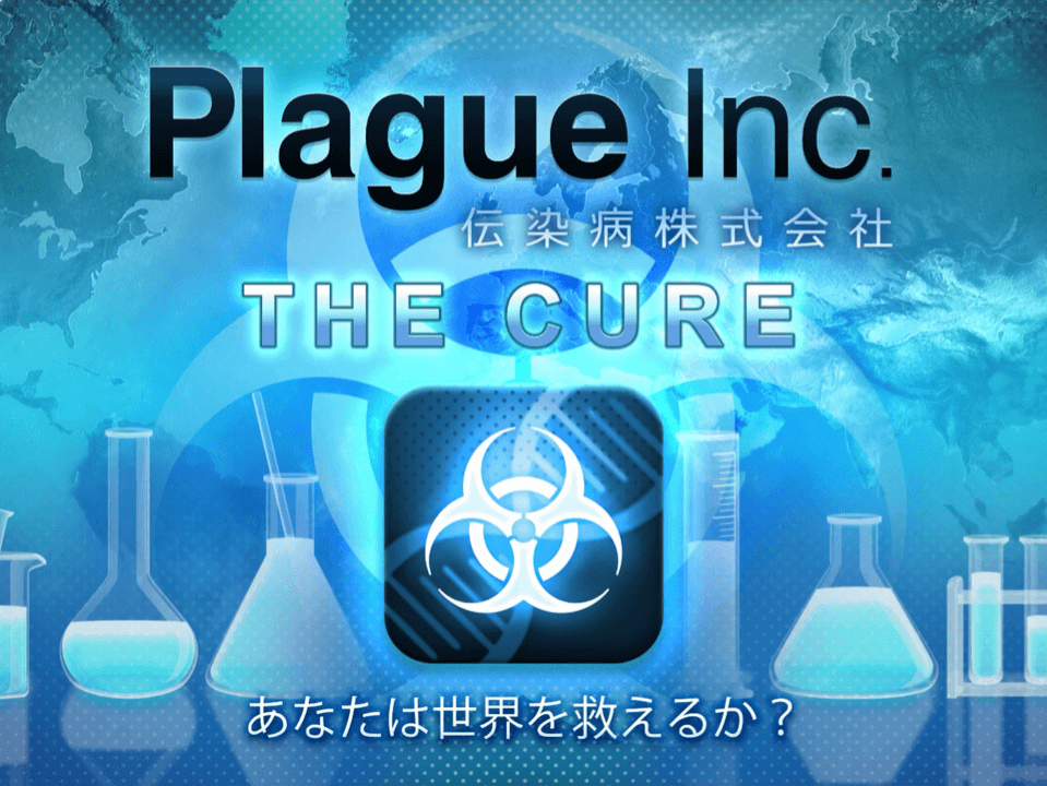 Plague Inc.-伝染病株式会社-