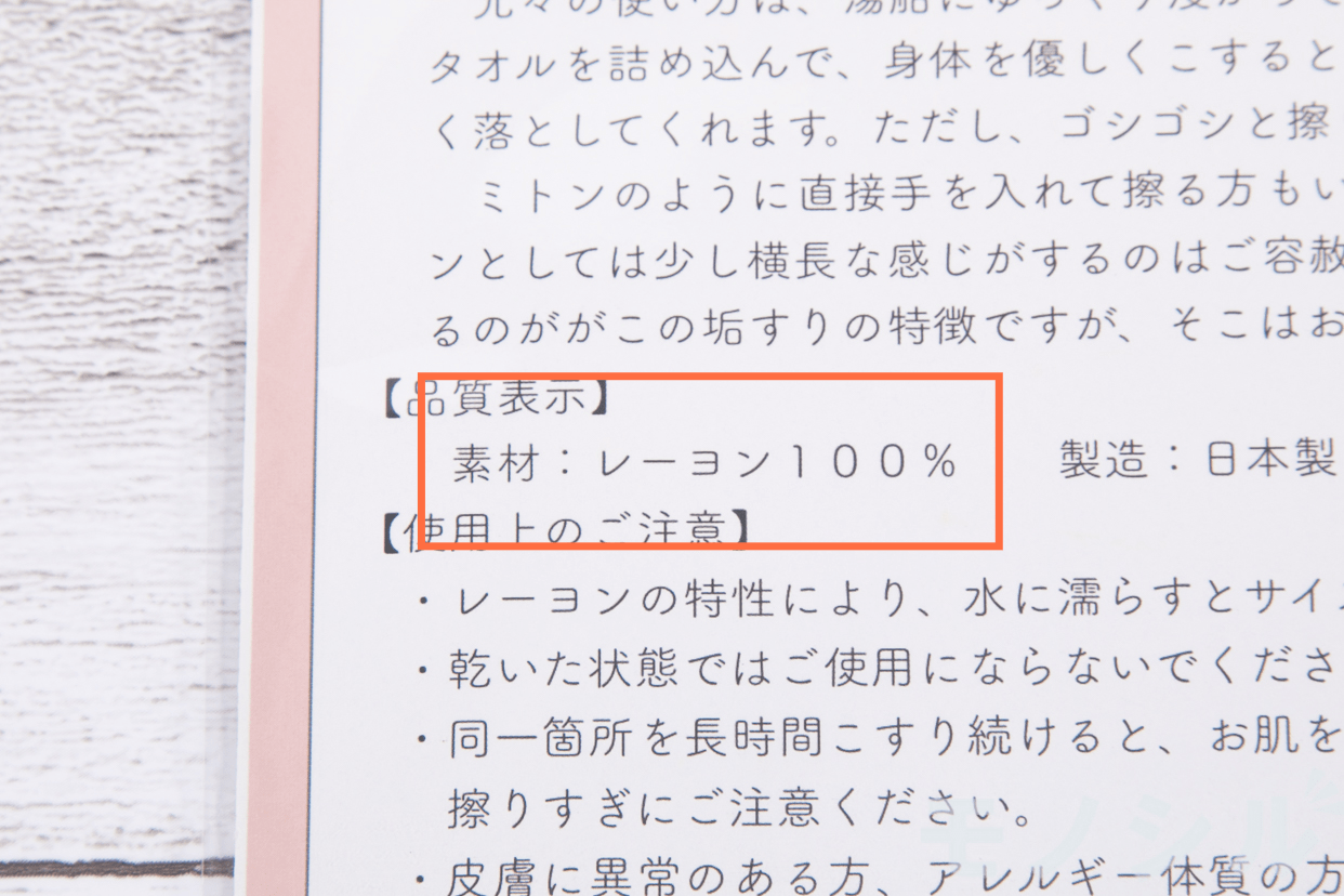 泡立ちが良いものを選ぶ