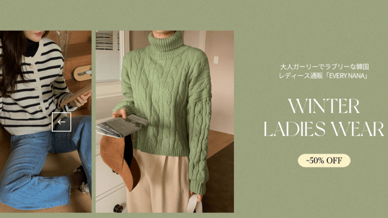 【プチプラ・安い】レディースおすすめ韓国ファッションブランド通販サイト3選