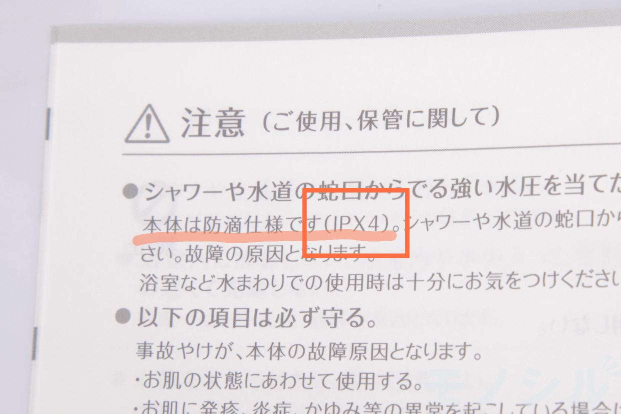 お風呂で使うなら『防水タイプ』を選ぶ