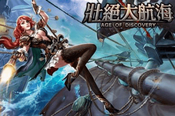 壮絶大航海-Age of Discovery-