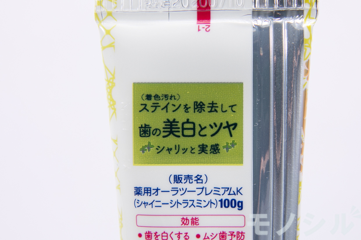 ホワイトニング歯磨き粉おすすめランキング79選！口コミの多い市販品を中心に | モノシル