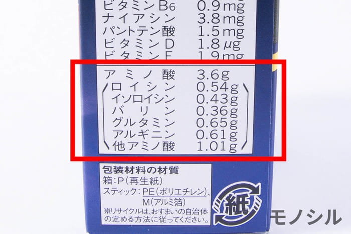 ダイエット目的なら必須アミノ酸の配合バランスが『1:2:1』の商品を選ぶ