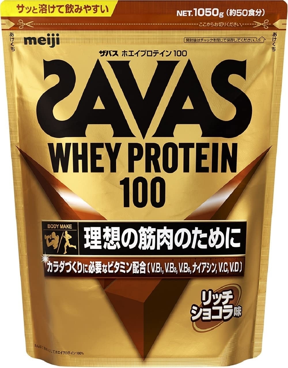 ザバス(SAVAS)/ホエイプロテイン100 リッチショコラ味  1050g