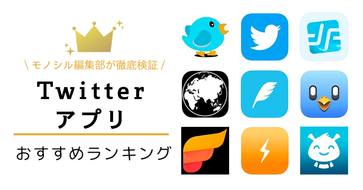ツイッター 画像 ランキング