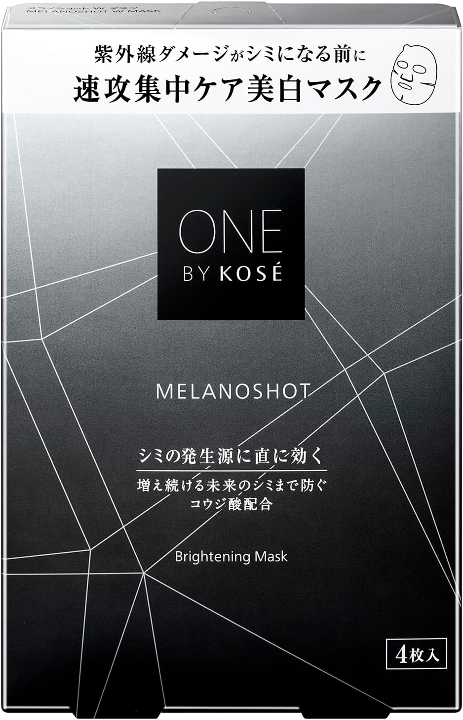 ONE BY KOSÉ(ワンバイコーセー) メラノショット W マスクの商品画像9 