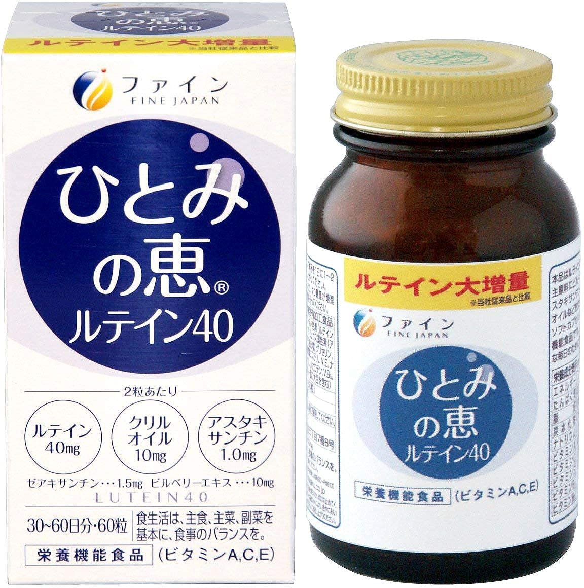 FINE(ファイン) ひとみの恵 ルテイン40の商品画像1 