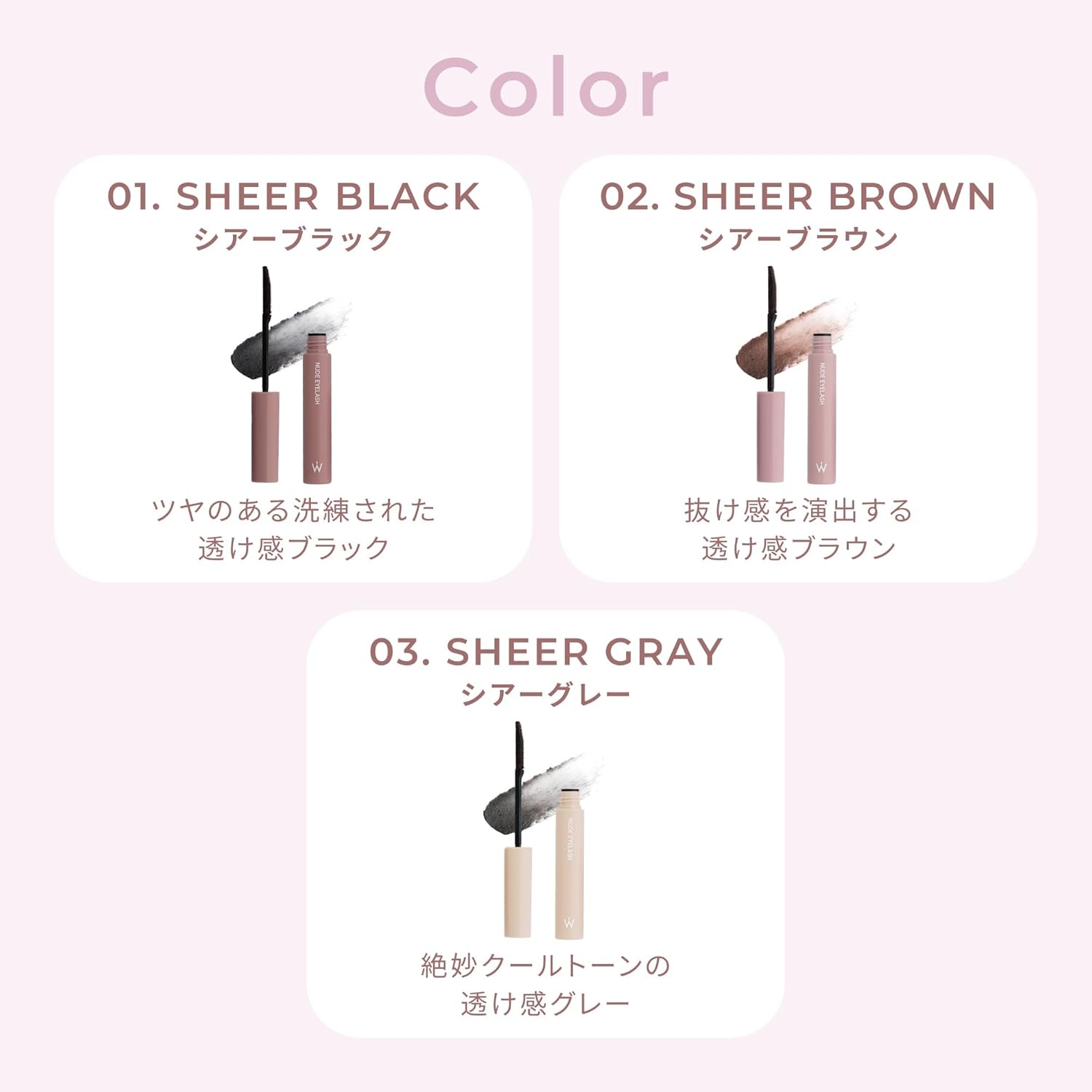 Wonjungyo(ウォンジョンヨ) ヌードアイラッシュの商品画像3