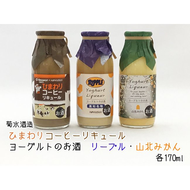 菊水酒造 ヨーグルトのお酒 リープルの商品画像2 