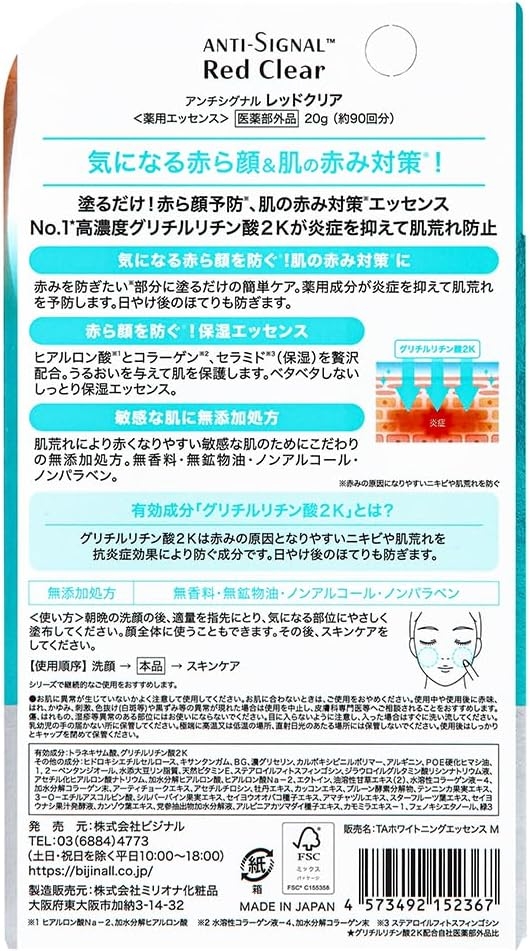 ANTI-SIGNAL(アンチシグナル) レッドクリアの商品画像2 