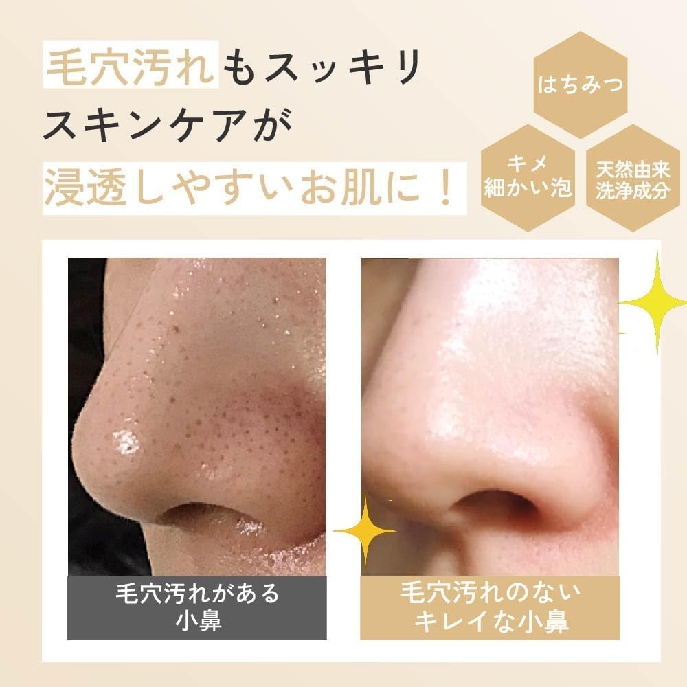 Bismore(ビスモア) 泡ミツ洗顔の商品画像5 