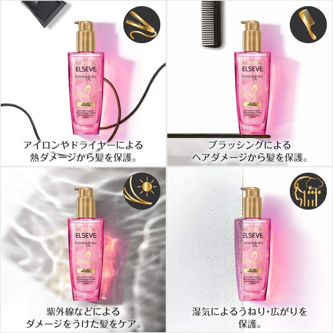 L'ORÉAL PARIS(ロレアル パリ) エルセーヴ エクラアンぺリアル ヘアオイルの商品画像6 