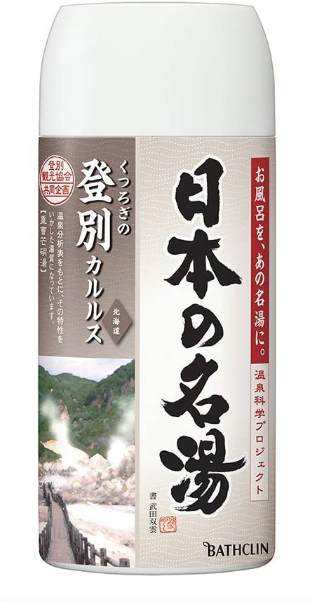 BATHCLIN(バスクリン) 日本の名湯 登別カルルスの商品画像1 