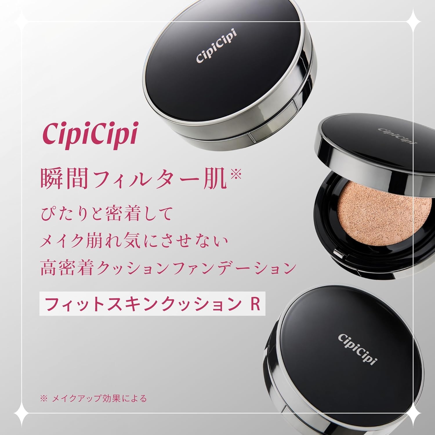 CipiCipi(シピシピ) フィットスキンクッション Rの商品画像2