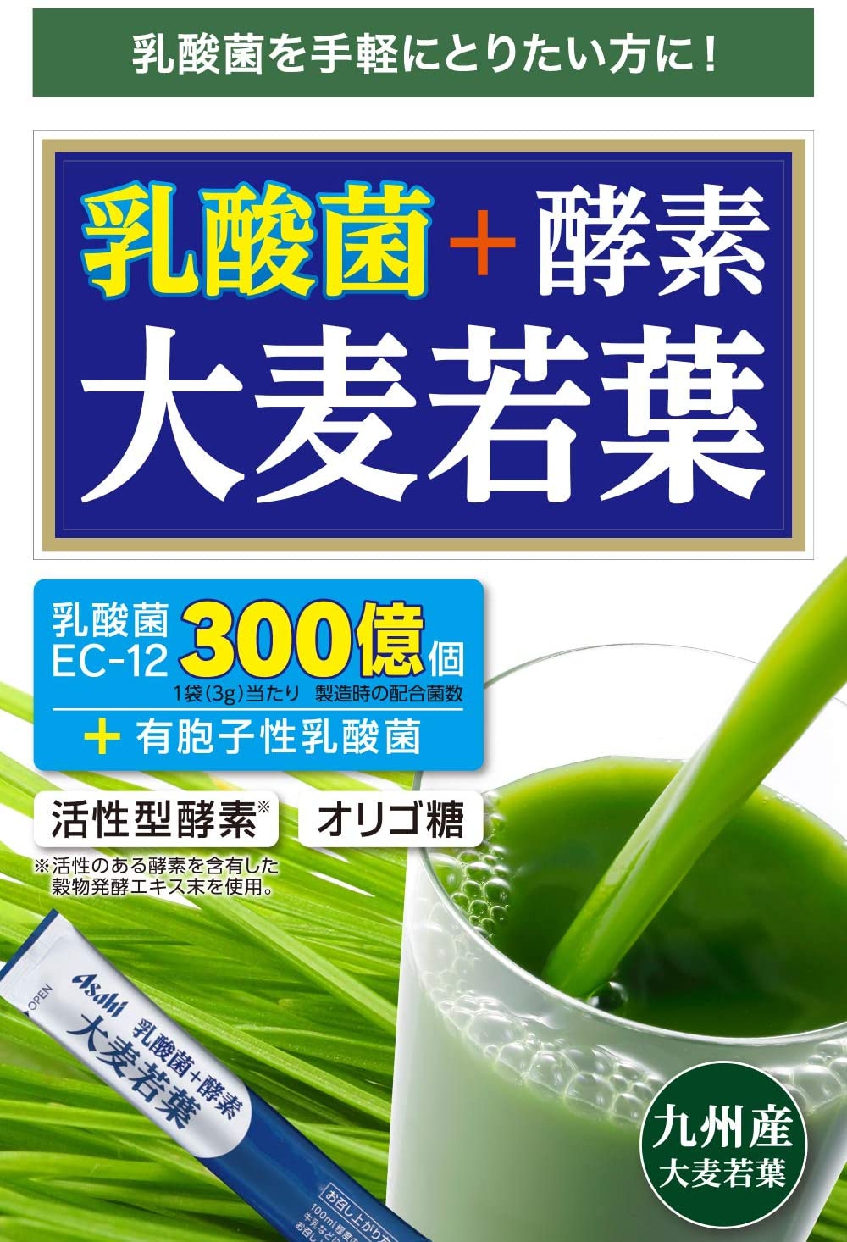 Asahi(アサヒグループショクヒン) 乳酸菌+酵素 大麦若葉の商品画像8 