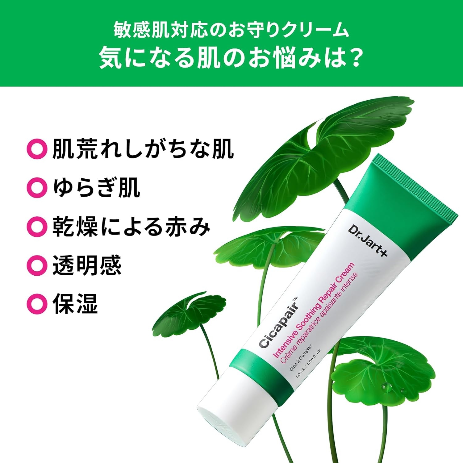 Dr.Jart+(ドクタージャルト) シカペア インテンシブ S リペア クリームの商品画像2 