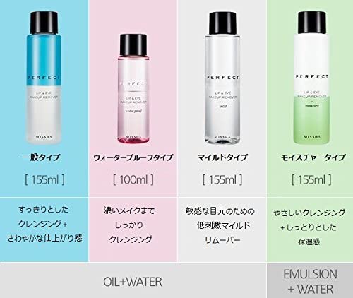 MISSHA(ミシャ) パーフェクト リップ＆アイメイクリムーバーの商品画像2 