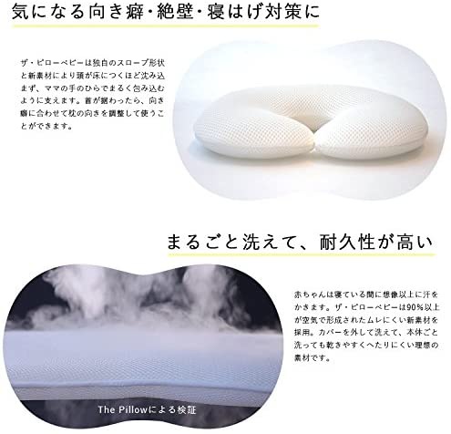 SANDESICA(サンデシカ) The Pillow Babyの商品画像9 