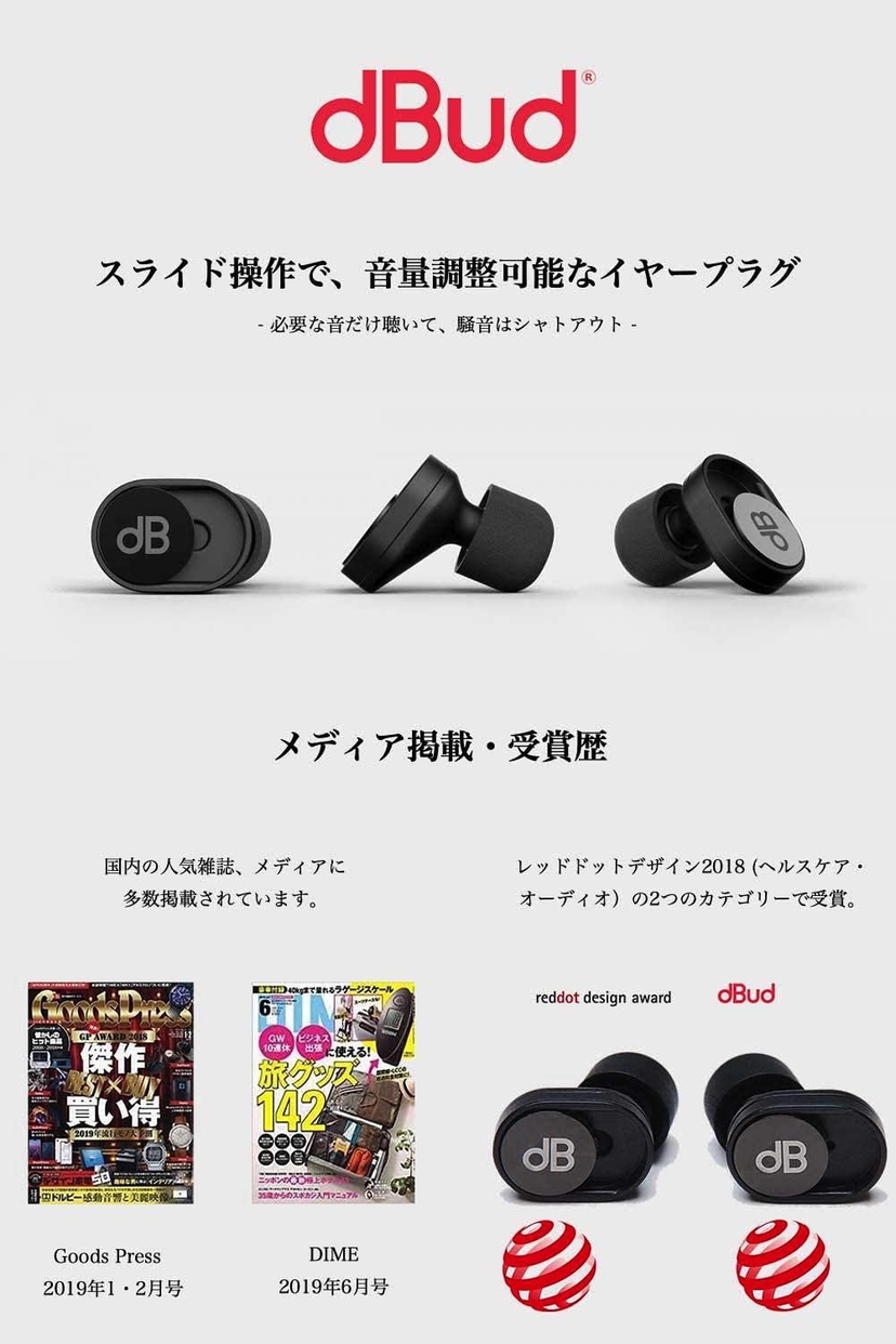 dBud(ディーバット) イヤープラグの商品画像2 