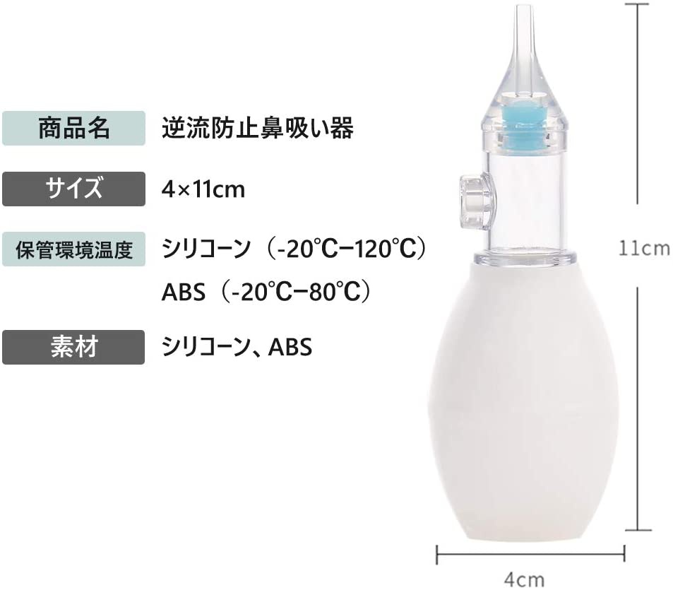 Poksun(ポクスン) 鼻吸い器 お鼻すっきり 逆流防止弁付きの商品画像6 