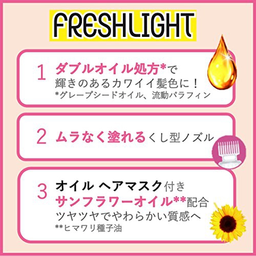 FRESHLIGHT(フレッシュライト) ミルキーヘアカラーの商品画像2 