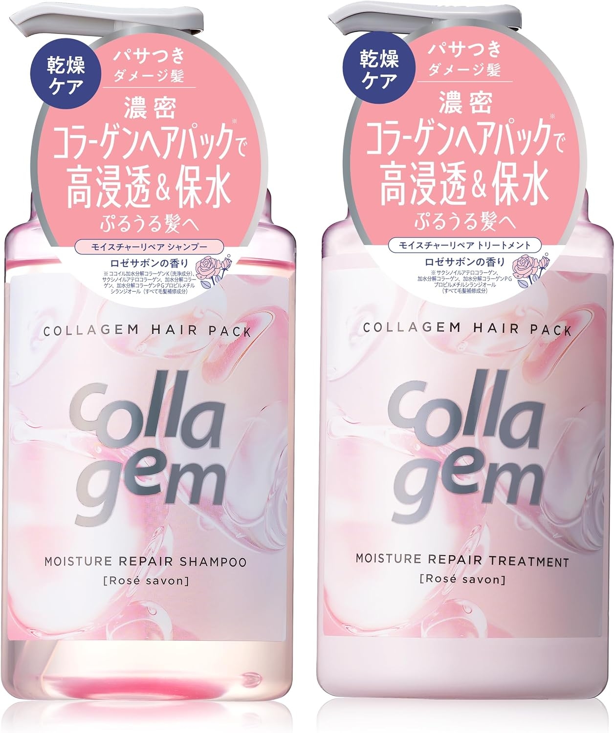 collagem(コラジェム) モイスチャーリペアシャンプー／トリートメント