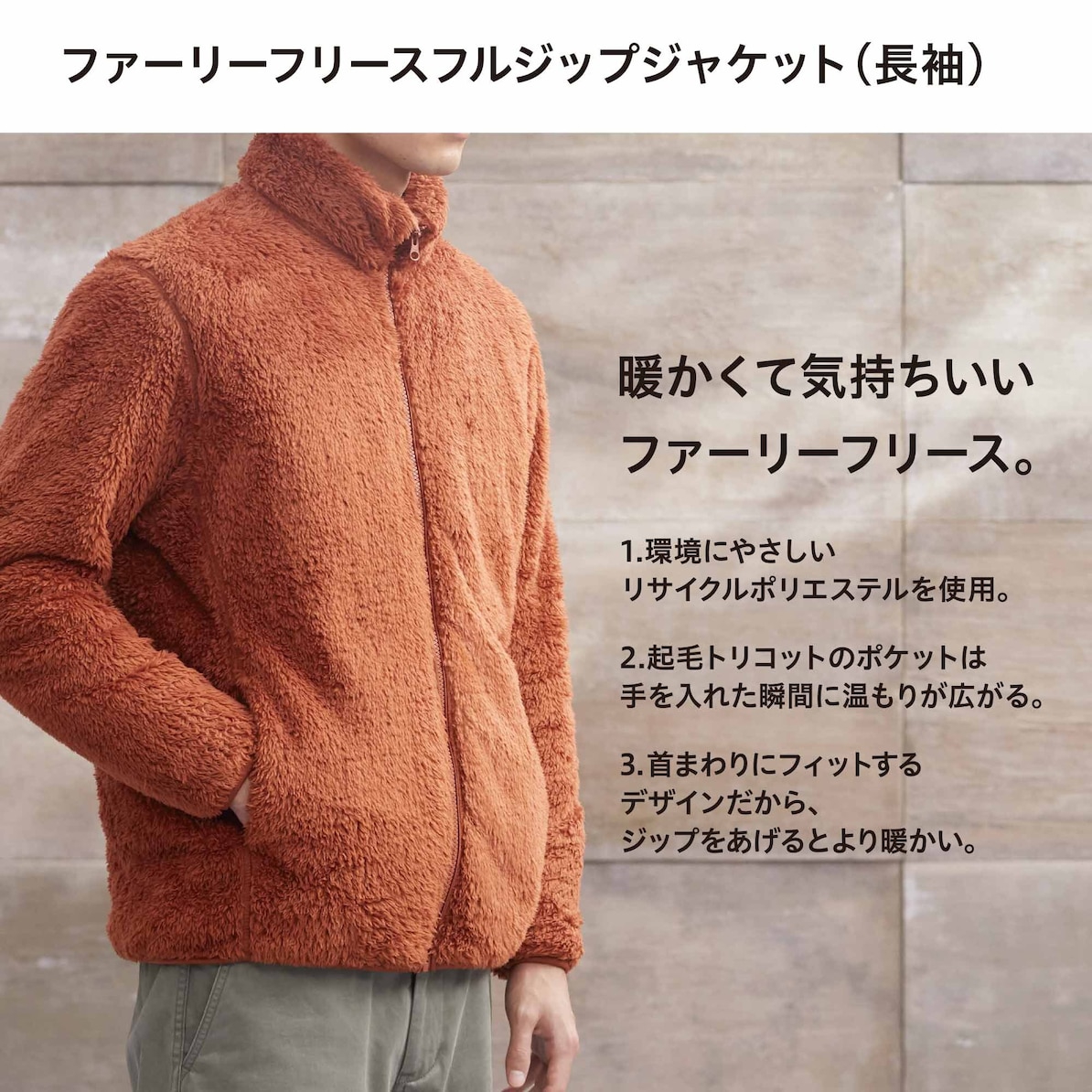 UNIQLO(ユニクロ) ファーリーフリースフルジップジャケット（長袖）の商品画像サムネ14 