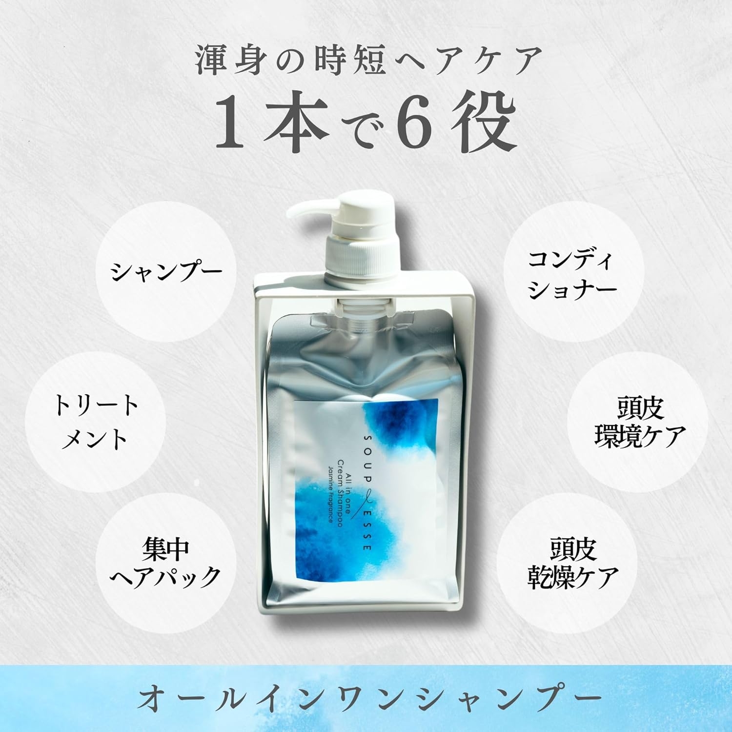 SOUPLESSE(スプレーゼ) オールインワン クリームシャンプーの商品画像2