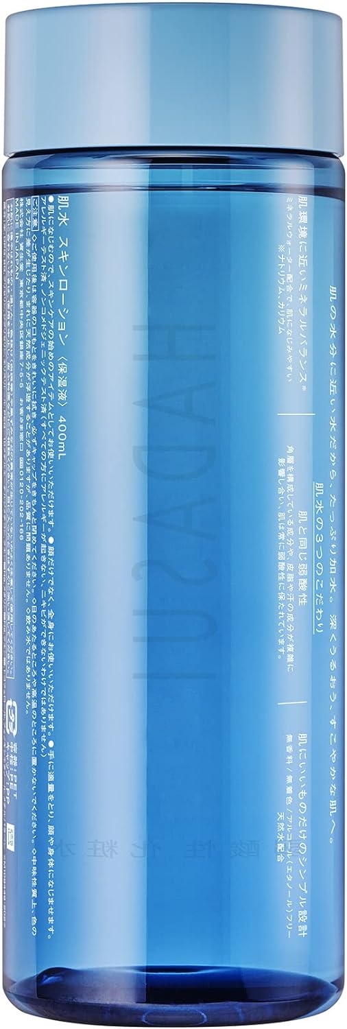 肌水(HADASUI) スキンローションの商品画像8 