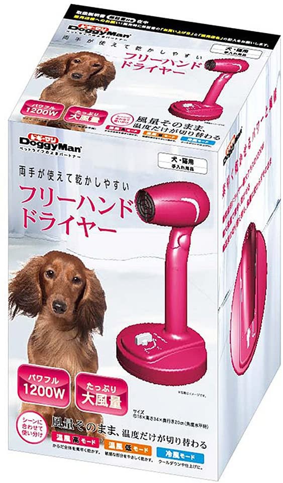 犬用ドライヤーおすすめ商品：Doggy Man(ドギーマン) フリーハンドドライヤー