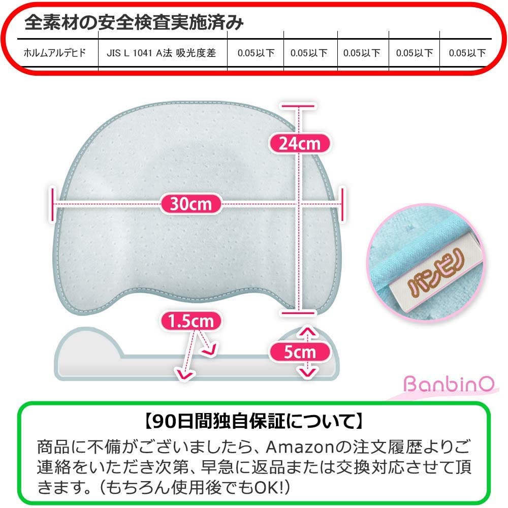 バンビノ ドーナツ枕の商品画像6 