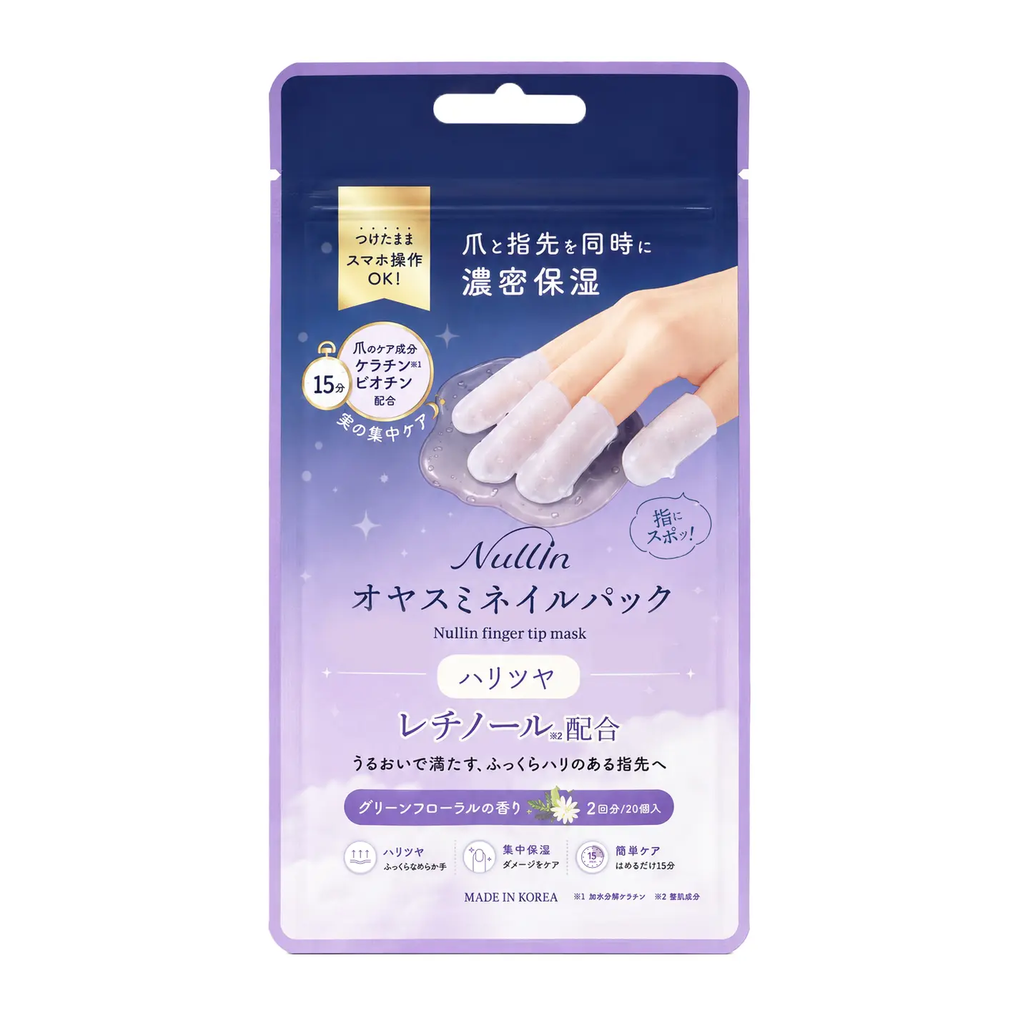 Nullin(ヌリン) オヤスミネイルパック レチノール