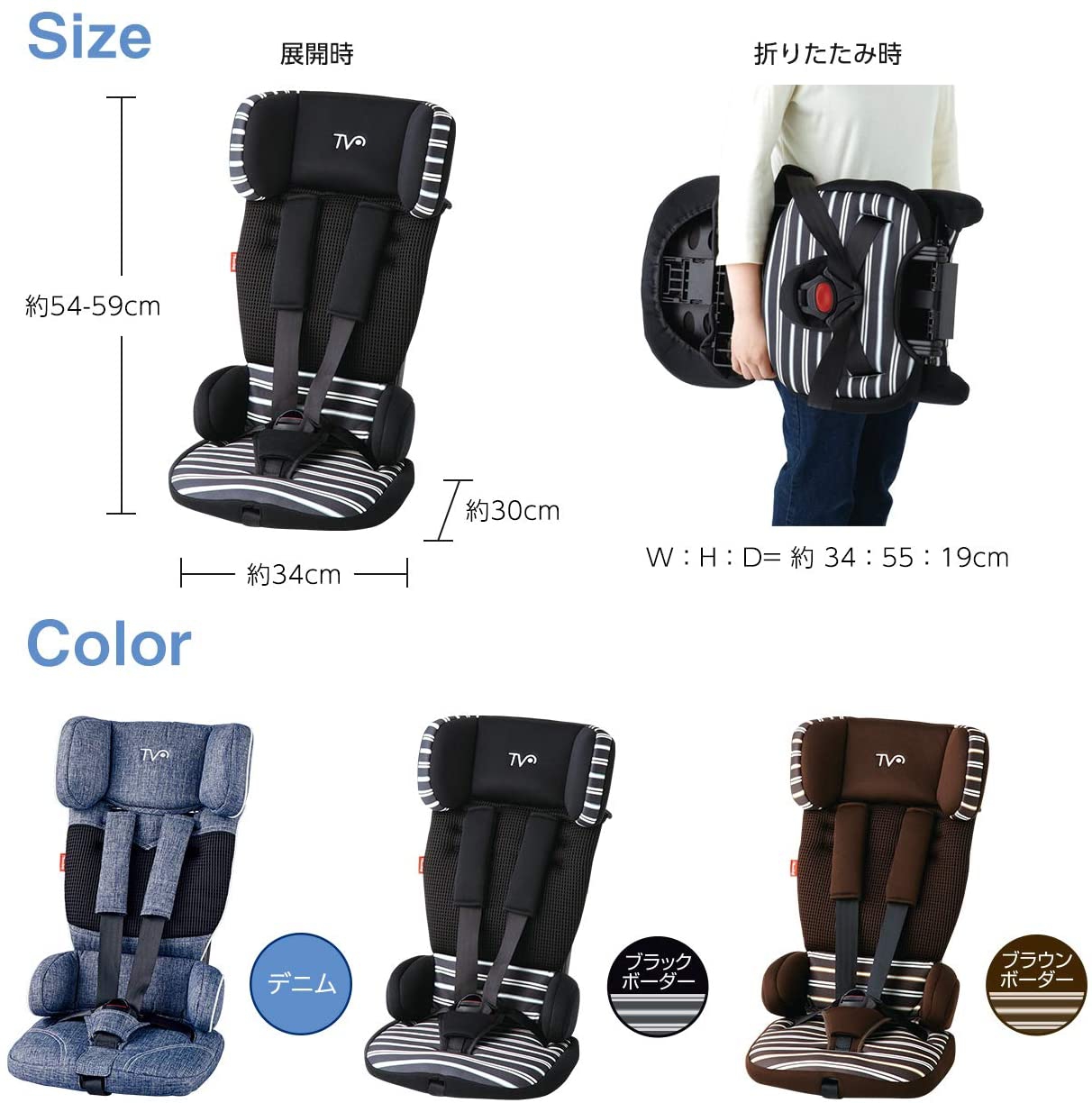 日本育児(nihon ikuji) トラベルベスト EC プラスの商品画像9 