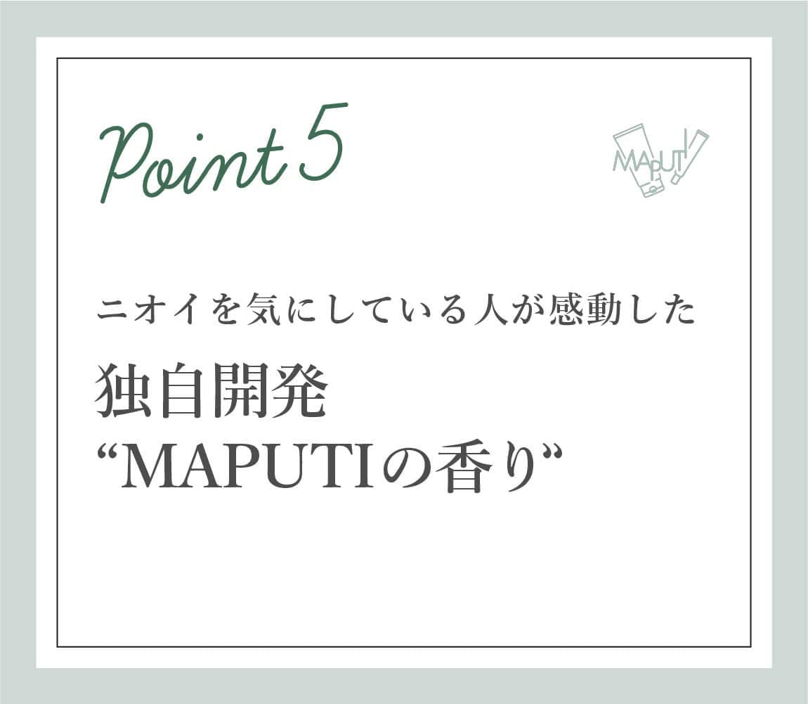 MAPUTI(マプティ) オーガニックフレグランスインティメイトソープの商品画像6 