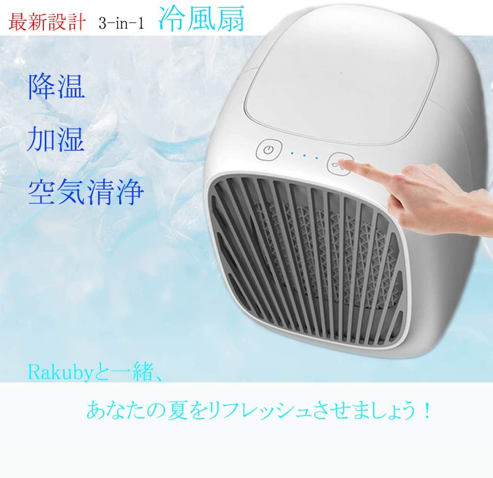 Rakuby(ラクビー) 卓上冷風扇の商品画像2 
