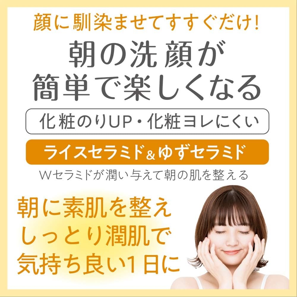 世田谷コスメ(Setagaya COSME) ライス＆ゆずモーニングウォッシュジェルの商品画像4 