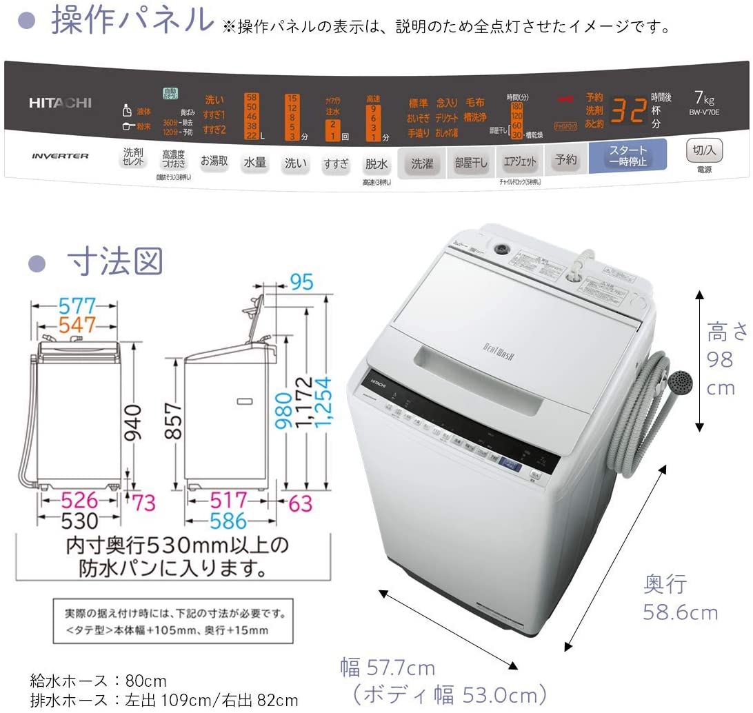 日立(HITACHI) ビートウォッシュ 全自動洗濯機 BW-V70Eの商品画像2 