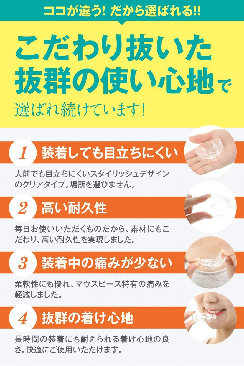 Cutona(キュトナ) マウスピース 歯ぎしり 日本語説明書付の商品画像6 