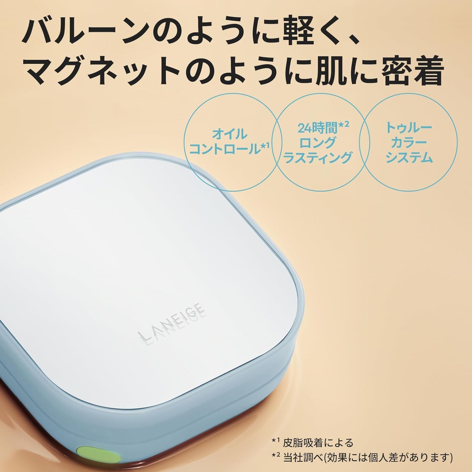 LANEIGE(ラネージュ) ネオクッション ミュイの商品画像5 