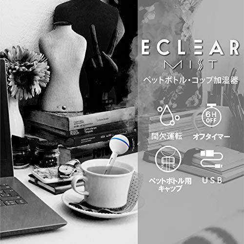 ELECOM(エレコム) エクリア ミスト HCE-HU1904Uの商品画像2 