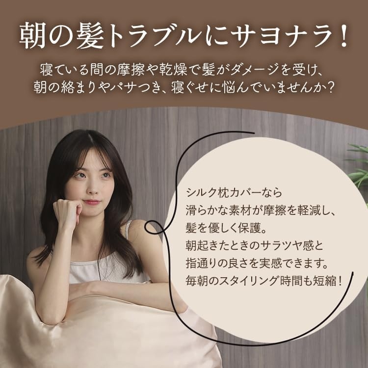 87saku(ハナサク) シルク枕カバーの商品画像4 