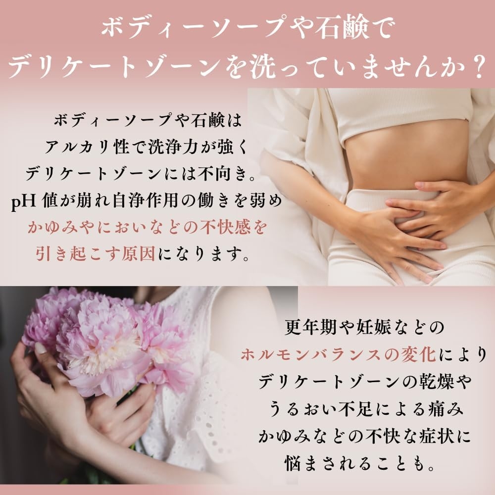 fem tone(フェムトーン) デリケートウォッシュ リッチフォームの商品画像3 