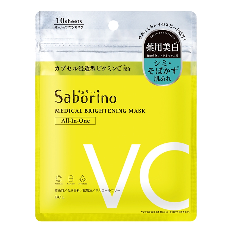 Saborino(サボリーノ) 薬用 ひたっとマスク BRの商品画像1 