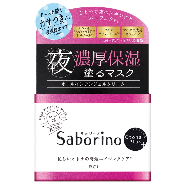 Saborino(サボリーノ) オトナプラス チャージフル ジェルクリームマスク