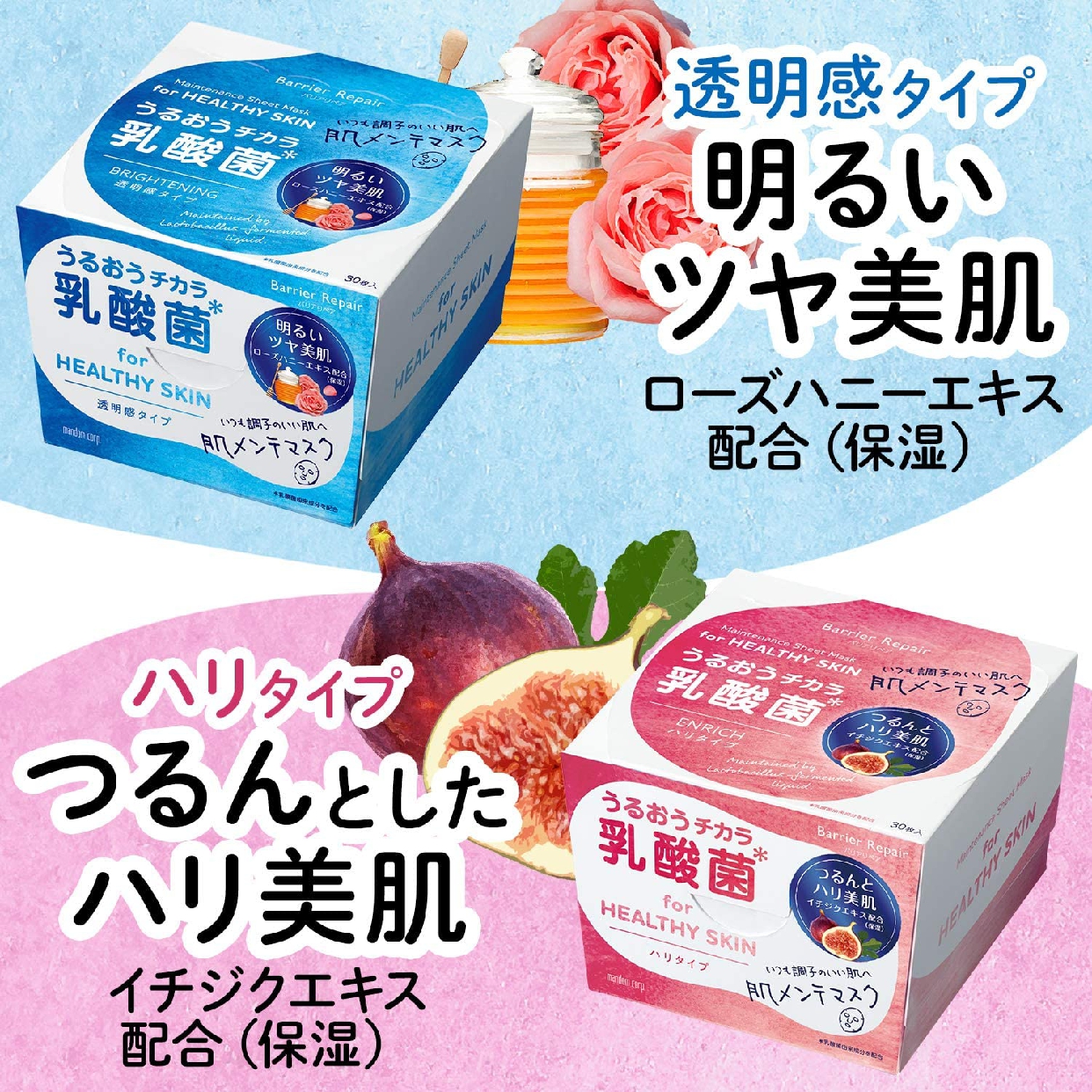 Barrier Repair(バリアリペア) メンテナンスマスク 透明感タイプの商品画像5 