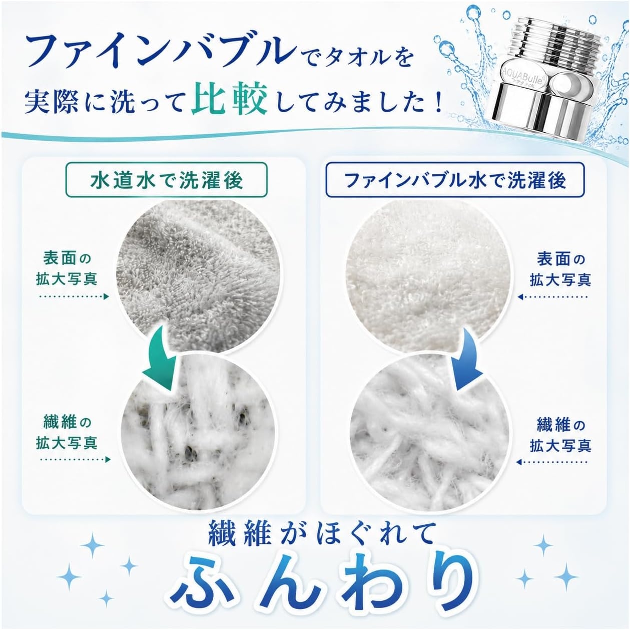 AQUA BULLE(アクアビュル) ランドリーの商品画像3 